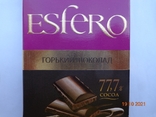 Packaging from chocolate "Esfero Gorky 77.7%" 100 g (LLC "DONKO", Donetsk, Ukraine) (2020), photo number 3