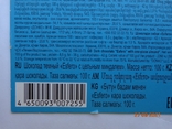 Packaging of chocolate "Esfero with whole almonds" 100g (LLC "DONKO", Donetsk, Ukraine, 2020), photo number 6