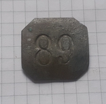 Царский жетон (89), фото №2