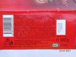 Обёртка от "Figaro Plne chuti Horko-mandlovy krem" 100 g (Kraft Foods Slovakia) (2002), фото №5