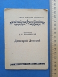 1941 год Образец патриотической пропаганды, фото №2