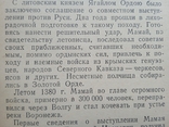 1941 год Образец патриотической пропаганды, фото №3