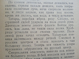 1941 год Образец патриотической пропаганды, фото №6