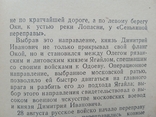 1941 год Образец патриотической пропаганды, фото №8