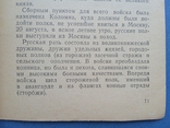 1941 год Образец патриотической пропаганды, фото №9