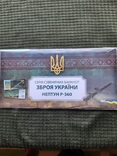 Сувенирная банкнота " Нептун Р-360 " с гашением " Русский военный корабль ВСЬО ", фото №4
