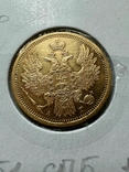 5 рублей 1851 года, фото №3