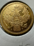 5 рублей 1852 года, фото №3