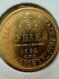 5 рублей 1852 года, фото №5