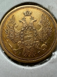 5 рублей 1854 года, фото №4