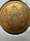 5 рублей 1854 года, фото №5
