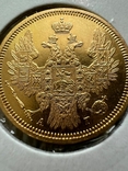 5 рублей 1855 года, фото №6