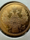 5 рублей 1855 года, фото №9