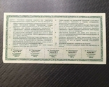 Инвестиционный сертификат Ваучер "Разноэкспорт" 1994 год Украина, фото №3