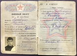 Военный билет СССР, ликвидатор ЧАЭС, фото №3