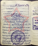 Военный билет СССР, ликвидатор ЧАЭС, фото №6