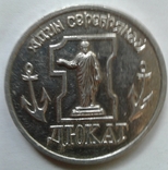Żetony Odessa Counterfeit Mint 2szt, numer zdjęcia 3