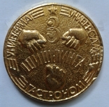 Żetony Odessa Counterfeit Mint 2szt, numer zdjęcia 4