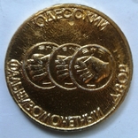 Żetony Odessa Counterfeit Mint 2szt, numer zdjęcia 5
