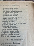 Сочинения А.С. Пушкина, фото №4