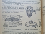 Сплошное разминирование 1946 год под редакцией полковника Савицкого, фото №3