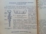 Сплошное разминирование 1946 год под редакцией полковника Савицкого, фото №4