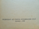 Сплошное разминирование 1946 год под редакцией полковника Савицкого, фото №5