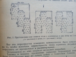 Сплошное разминирование 1946 год под редакцией полковника Савицкого, фото №7