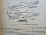 Сплошное разминирование 1946 год под редакцией полковника Савицкого, фото №12