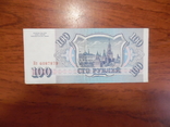 Бона 100 рублів РФ, фото №3