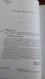 Всемирная история в романах в 5 книгах, фото №3