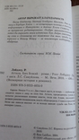 Всемирная история в романах в 5 книгах, фото №8