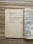 1908 Історичні пісні Українського народу М. Січинський Львів, фото №5