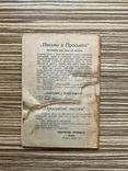 1908 Історичні пісні Українського народу М. Січинський Львів, фото №6