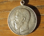 Медаль «Фрак» за порятунок срібної копії, що гине, фото №2