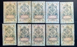 5 рублей 1909 г. 27 шт. кассиры разные, фото №7