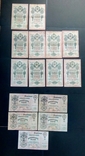 10 рублей . 25 рублей 1909 г. 15 шт. кассиры разные, фото №2