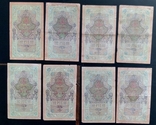 10 рублей . 25 рублей 1909 г. 15 шт. кассиры разные, фото №9