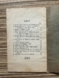 1926 Співаймо! Збірник пісень Філарет Колесса, фото №6