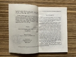 Каталог Періодичні видання Полтава (1838-1917) Тираж 300, фото №4