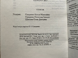 Каталог Періодичні видання Полтава (1838-1917) Тираж 300, фото №7