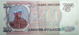 107, Росія, 200 рублів 1993, фото №2