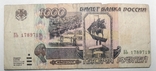 110, Росія, 1000 рублів 1995, фото №2