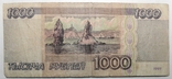 110, Росія, 1000 рублів 1995, фото №3