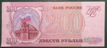 169, Росія, 200 рублів 1993, фото №2