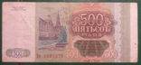 171, Росія, 500 рублів 1993, фото №3