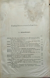 742.14 Микроскопия. Zeitschrift fur wissenschaftliche Mikroskopie Dr. W.J. Behrens 1900.t., фото №5