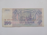 100 рублів 1993 1, фото №3