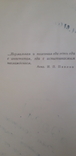 Книга КУЛИНАРИЯ 1959 Год, фото №9