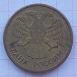 1 ruble 1992 m, photo number 3